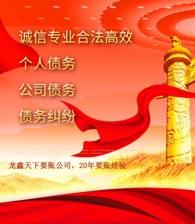 武都讨债公司